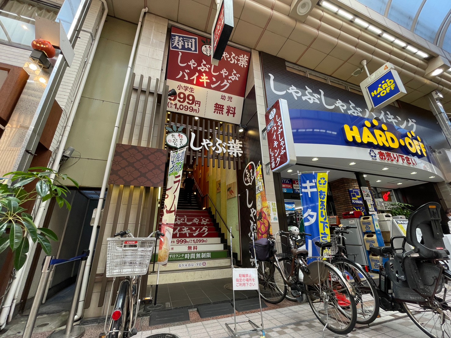しゃぶ 葉 武蔵 小山 店