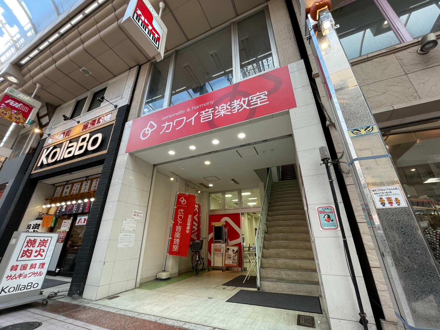 カワイ 音楽 教室