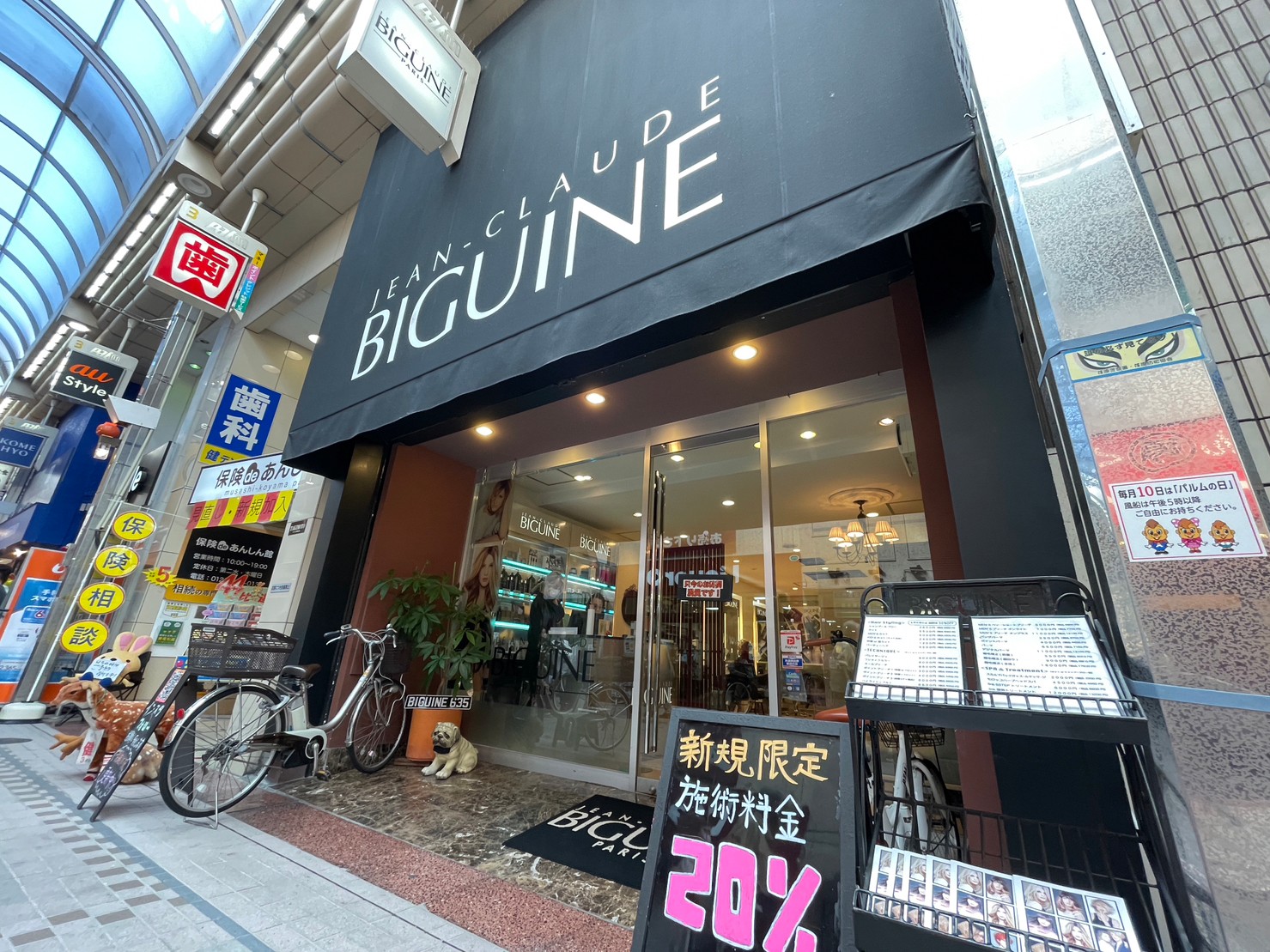 当時のメディア報道・掲載写真