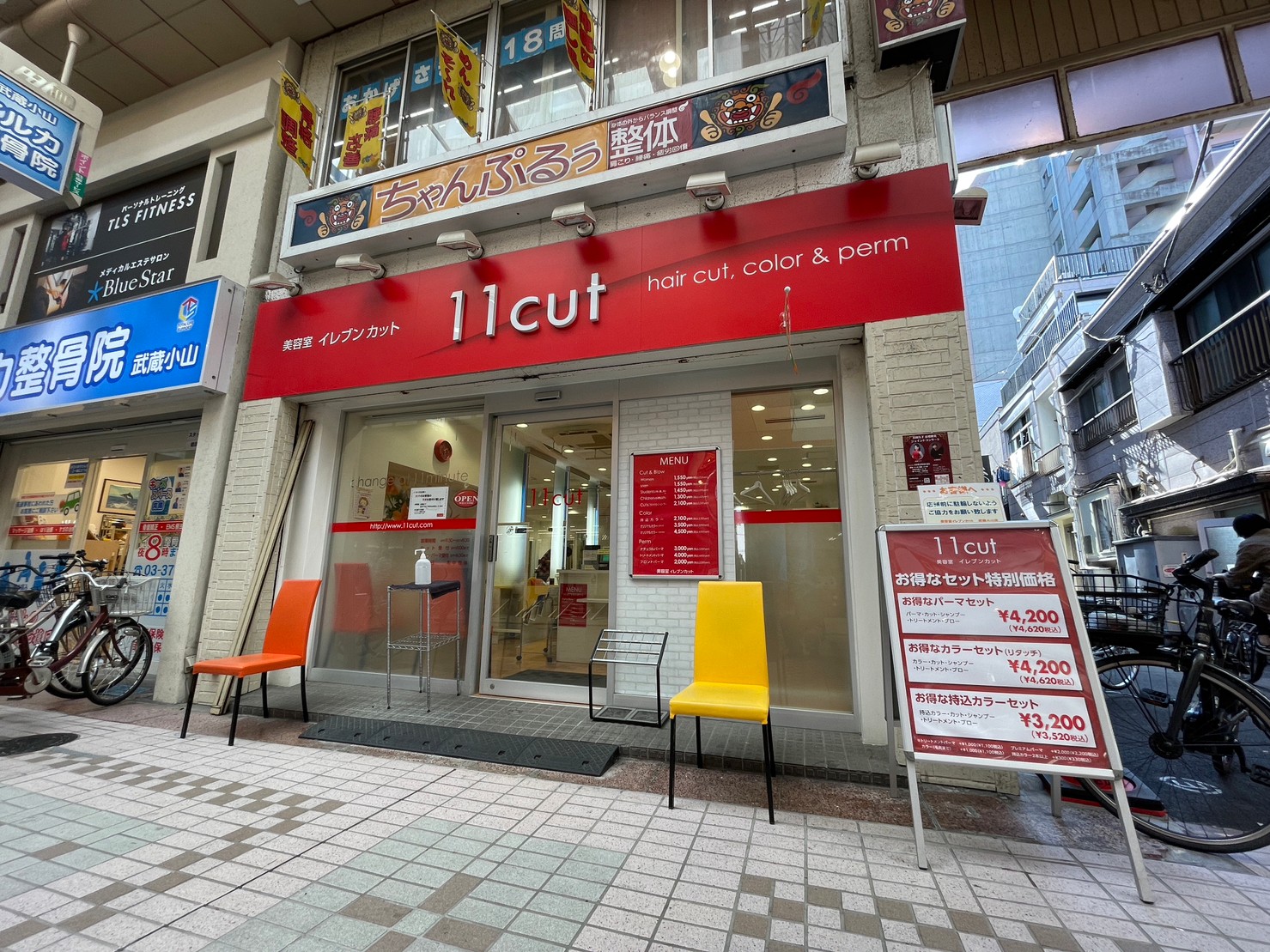イレブン カット