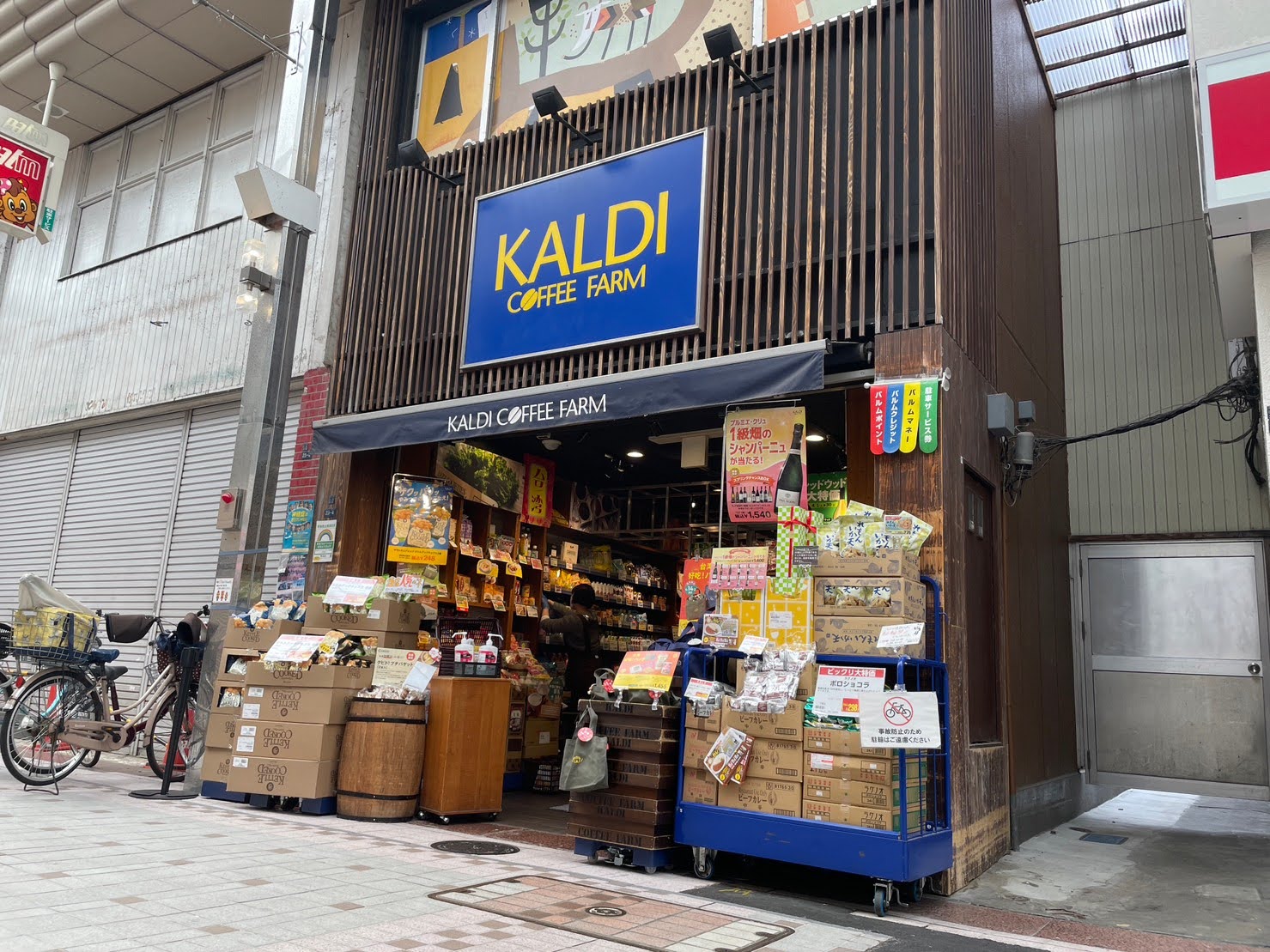 カルディ コーヒー ファーム