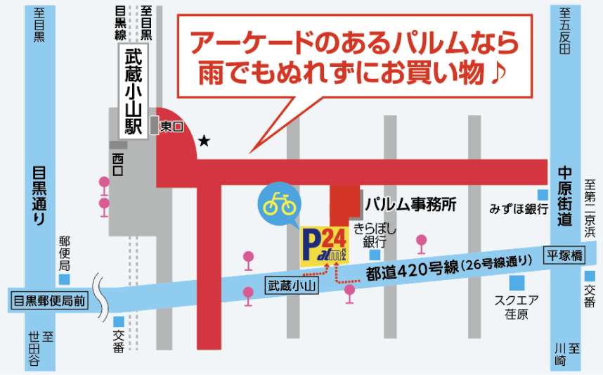 パルム24駐車場