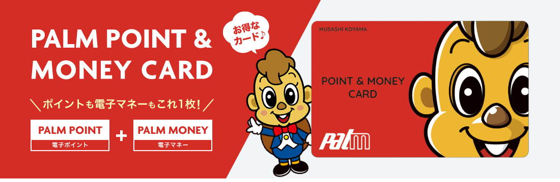 PALM POINT &MONEY CARD