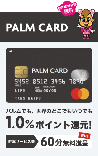 PALM CARD