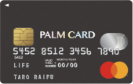 PALM CARD(クレジット機能あり)