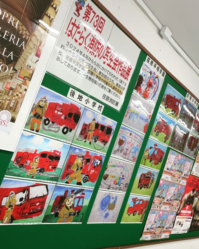 【はたらく消防の写生会作品展】

荏原消防署管内で実施された「はたらく消防の写生会」について、荏原第一地域センター管内の小学校の入選２０作品を展示中！

展示場所→パルム会館１階
展示学校→後地小学校、荏原平塚学園、京陽小学校
掲載期間：８月５日まで
（開館時間１０時から２１時３０分まで）

#武蔵小山 #武蔵小山商店街 
#武蔵小山商店街パルム #消防車 
#品川区