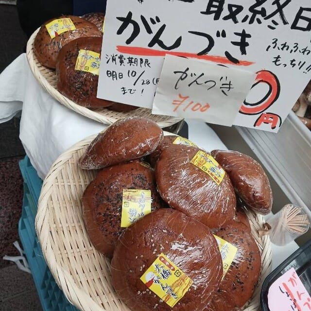 【岩手県一関市東山町観光物産展】
ふわふわもっちりがんづきが

最終日特別価格です。
なななんと・・・・・・
400円が100円です！！！！！
2時までです。
急いでくださ～い🏃🏃🏃💨

#お得 
#安い